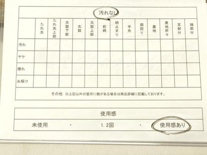 平和屋着物◎六通柄袋帯　古都　金銀糸　引箔　正絹　逸品　DABA0959cm