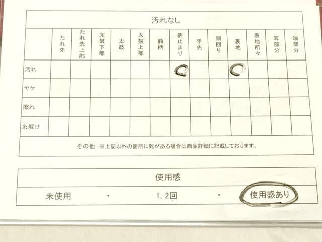 平和屋着物◎六通柄　京本袋帯　唐織　亀甲花文　黒地　金銀糸　正絹　逸品　DABA0963cm