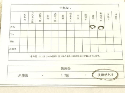 平和屋着物◎六通柄袋帯　草葉文　金銀糸　正絹　逸品　DABA0964cm