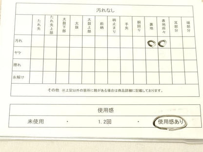 平和屋着物◎六通柄袋帯　唐織　正倉院花文　銀糸　正絹　逸品　DABA0965cm