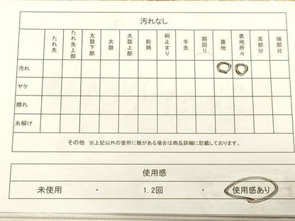 平和屋着物◎六通柄　本袋帯　更紗花唐草文　金銀糸　正絹　逸品　DABA0967cm