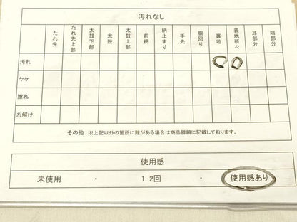 平和屋着物◎六通柄袋帯　正倉院花文　金糸　正絹　逸品　DABA0968cm