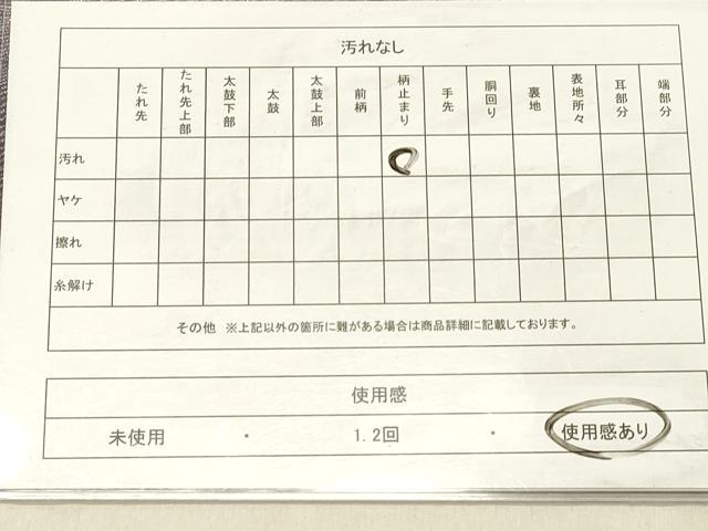 平和屋着物◎六通柄　京袋帯　流水文　銀糸　正絹　逸品　DABA0973cm