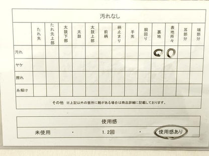 平和屋着物◎六通柄　本袋帯　草花文　銀糸　正絹　逸品　DABA0975cm
