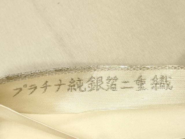 平和屋着物◎六通柄袋帯　プラチナ純銀箔二重織　風景松文　正絹　逸品　DABA0980cm