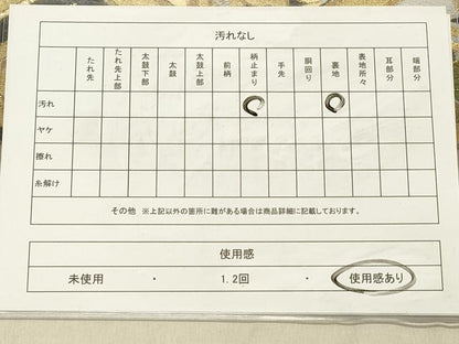 平和屋着物◎六通柄　本袋帯　草花文　黒地　金糸　正絹　逸品　DABA0981cm