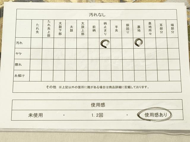 平和屋着物◎六通柄　本袋帯　草花文　黒地　金糸　正絹　逸品　DABA0981cm
