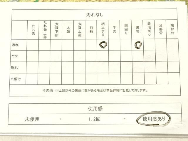 平和屋着物◎西陣　服部織物謹製　六通柄袋帯　白鳥綴子　蜀江花文　金銀糸　正絹　逸品　DABA0989cm