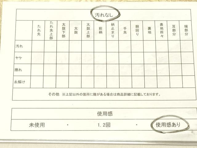 平和屋着物◎佐賀錦　六通柄袋帯　名物錦　草花文　金糸　正絹　逸品　DABA0990cm