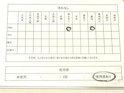 平和屋着物◎六通柄袋帯　遠山樹林文　金銀糸　正絹　逸品　DABA0991cm
