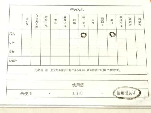 平和屋着物◎六通柄袋帯　遠山樹林文　金銀糸　正絹　逸品　DABA0991cm