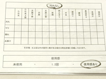 平和屋着物◎六通柄袋帯　流水草葉文　銀糸　正絹　逸品　DABA0995cm