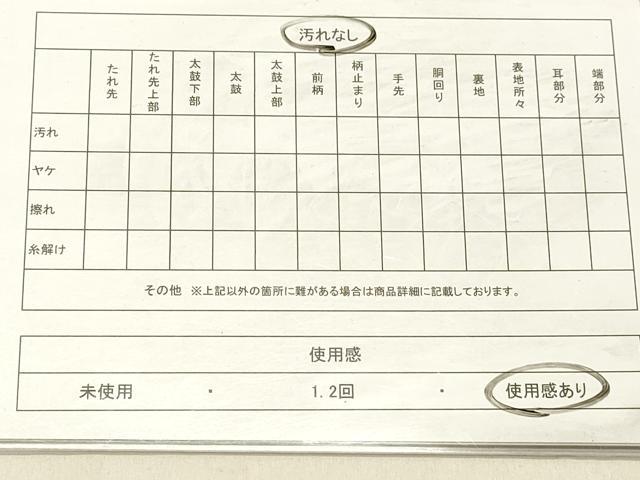 平和屋着物◎六通柄袋帯　流水草葉文　銀糸　正絹　逸品　DABA0995cm