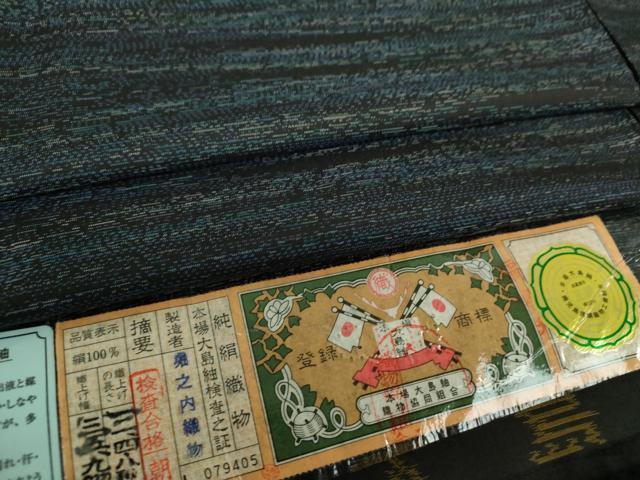 平和屋着物●本場縞大島紬 霞文 堀之内織物謹製 証紙付き 正絹 逸品 DABA1062ps