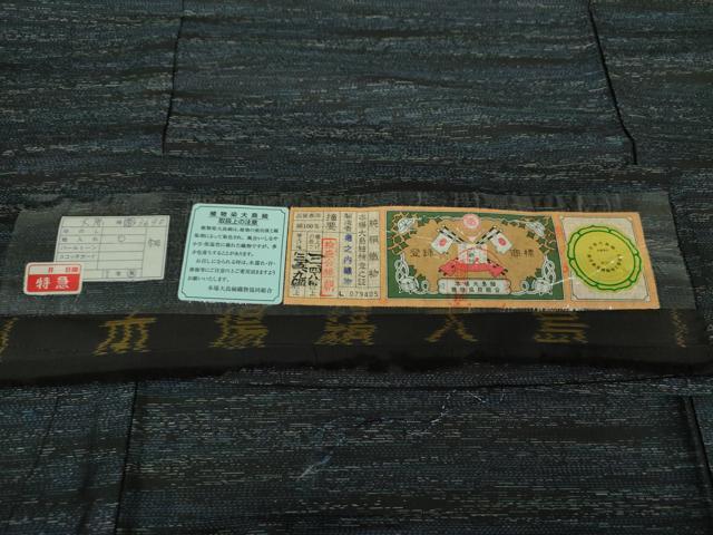 平和屋着物●本場縞大島紬 霞文 堀之内織物謹製 証紙付き 正絹 逸品 DABA1062ps