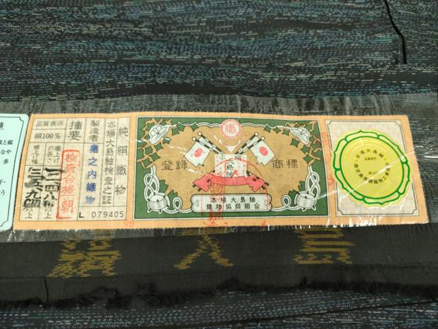 平和屋着物●本場縞大島紬 霞文 堀之内織物謹製 証紙付き 正絹 逸品 DABA1062ps