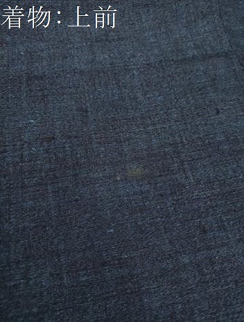 平和屋着物○男性 結城紬 アンサンブル 長羽織 杢 濃紺地 正絹 逸品