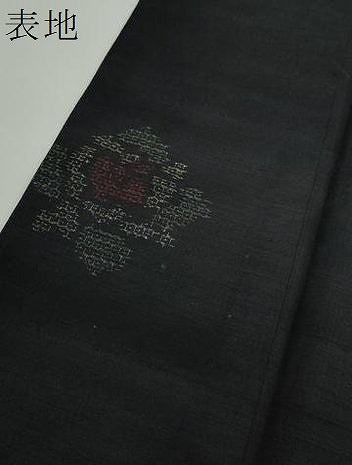 平和屋着物●結城紬　80亀甲　飛び亀甲柄　舞花文　黒地　正絹　逸品　DABA1158ps