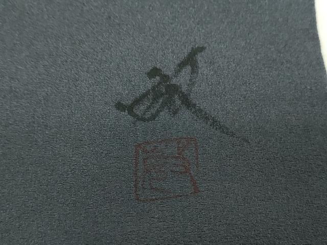 平和屋着物○京友禅作家 黒島敏 九寸名古屋帯 麻の葉花文