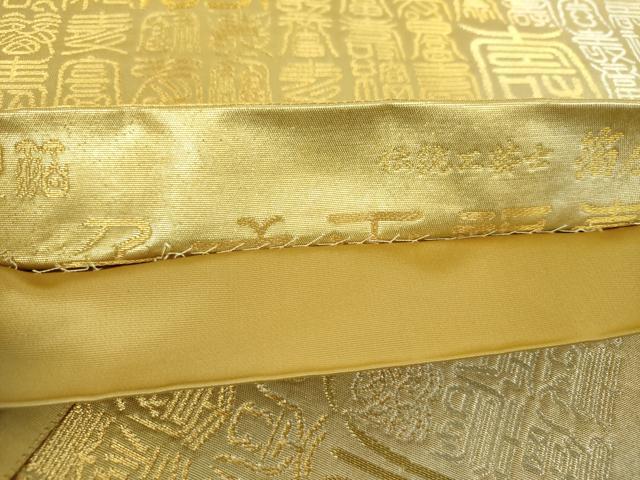 平和屋着物●西陣織　陰山織物謹製　箔屋清兵衛　六通柄袋帯　福寿文　本金銀箔　正絹　逸品　DABA1271ps 平和屋着物○西陣織 陰山織物謹製 箔屋清兵衛 六通柄袋帯