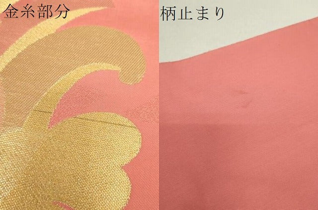 平和屋着物○西陣 川島織物 六通柄 本袋帯 更紗花文 金糸