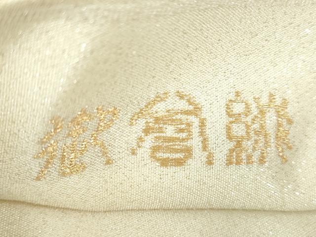 平和屋着物●銀座きしや　綴れ　太鼓柄袋帯　唐織　御倉織　能衣雪輪花紋　金糸　たとう紙付き　正絹　逸品　DABA1300ps