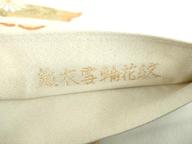 平和屋着物●銀座きしや　綴れ　太鼓柄袋帯　唐織　御倉織　能衣雪輪花紋　金糸　たとう紙付き　正絹　逸品　DABA1300ps