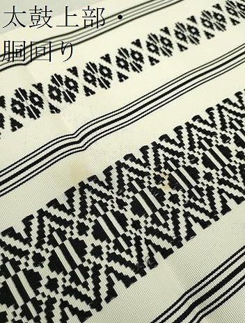 平和屋着物○本場筑前博多織 八寸名古屋帯 献上 正絹 逸品 DABA1333ps