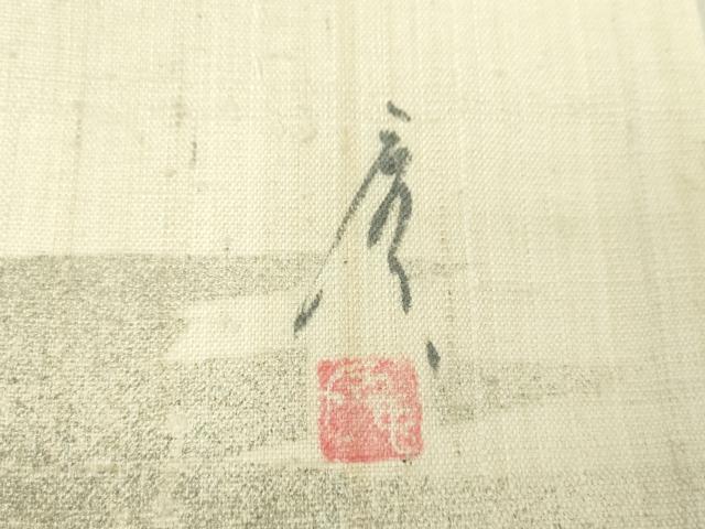 平和屋着物●九寸名古屋帯　作家物　紬地　手描き　成り物　蕪　正絹　逸品　DABA1348ps 平和屋着物○九寸名古屋帯 作家物 紬地 手描き 成り物 蕪