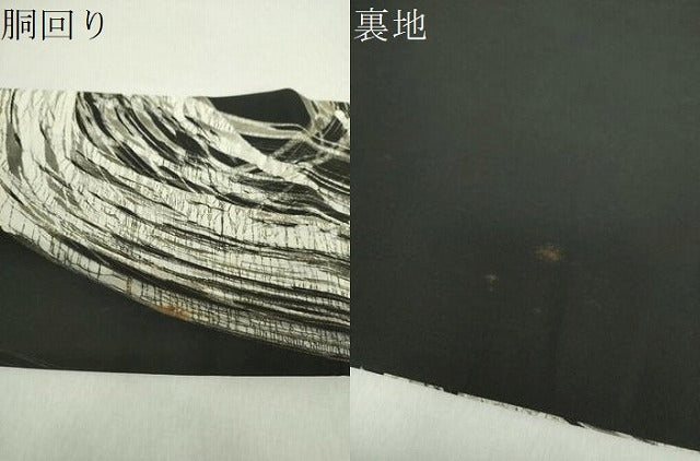 平和屋着物●塩瀬　九寸名古屋帯　作家物　ろうけつ染め　草花文　黒地　正絹　逸品　DAAX8481du 平和屋着物○塩瀬 九寸名古屋帯 作家物 ろうけつ染め 抽象文様 黒地 正絹