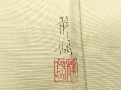 平和屋着物●訪問着　紬地　作家物　手描き　風景文　正絹　逸品　DABA1416ps