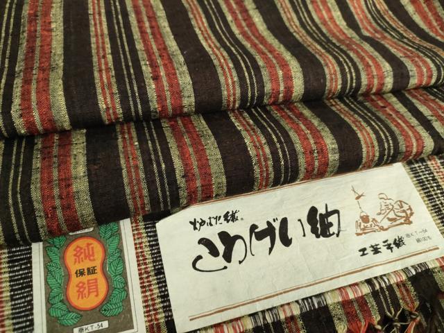 平和屋着物●こうげい紬　炉ばた織　工芸手織　間道　証紙付き　正絹　逸品　未使用　DABA1425ps