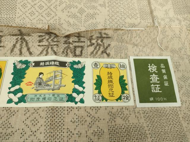 平和屋着物●結城紬　草木染　色紙重ね花文　証紙付き　正絹　逸品　DABA1557ps