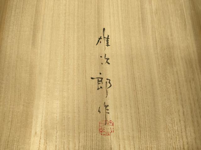 平和屋着物●本場筑前博多織 八寸名古屋帯 花鳥丸文 共箱付き 正絹 逸品 DABA1583ps