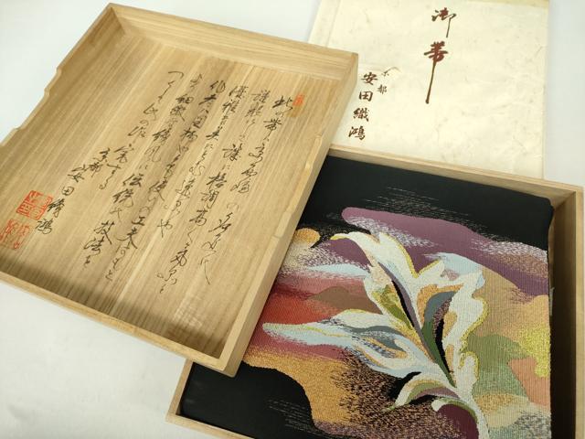 平和屋着物○綴錦織元 安田織鴻 爪掻き本綴れ 八寸