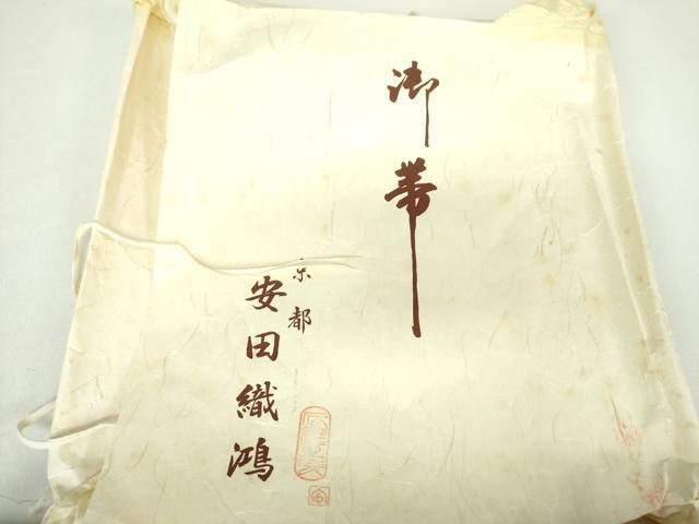 平和屋着物●爪掻き本綴れ　八寸名古屋帯　流水文　正絹　逸品　DABB7102op 楽天市場】平和屋1□極上 西陣 服部綴工房 爪掻き本綴れ 八寸名古屋帯
