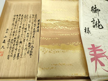 平和屋着物●本場筑前博多織　草木染　手織工房　染匠：小森久　両面　全通柄袋帯　本草木染　たとう紙・共箱付き　正絹　逸品　DABA1587ps