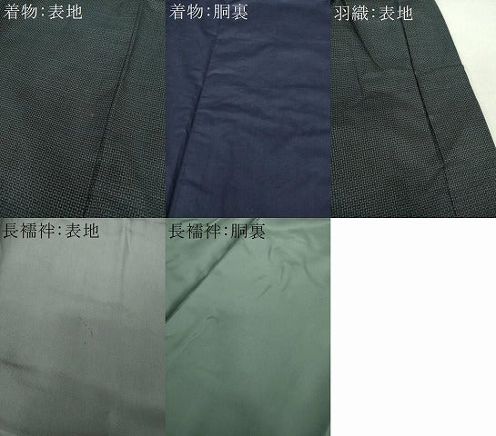 平和屋着物○男性 本場大島紬 アンサンブル・長襦袢(袷)セット 長羽織