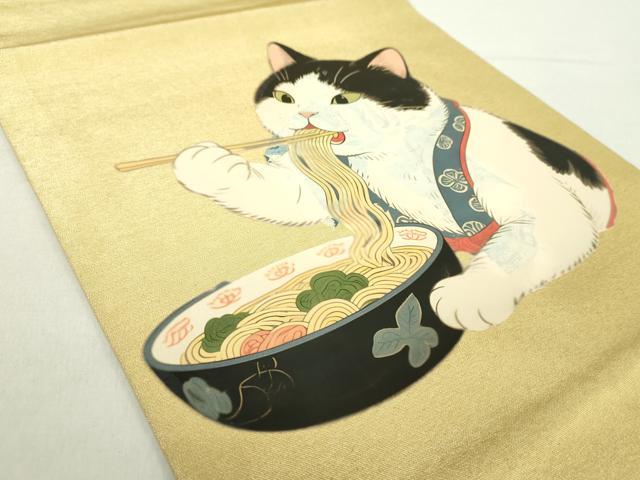 平和屋着物●つけ帯　猫　ラーメン　金糸　正絹　逸品　DABA1625ps 平和屋着物○つけ帯 猫 ラーメン 金糸 正絹 逸品 DABA1625ps