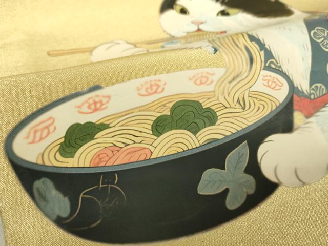 平和屋着物●つけ帯　猫　ラーメン　金糸　正絹　逸品　DABA1625ps