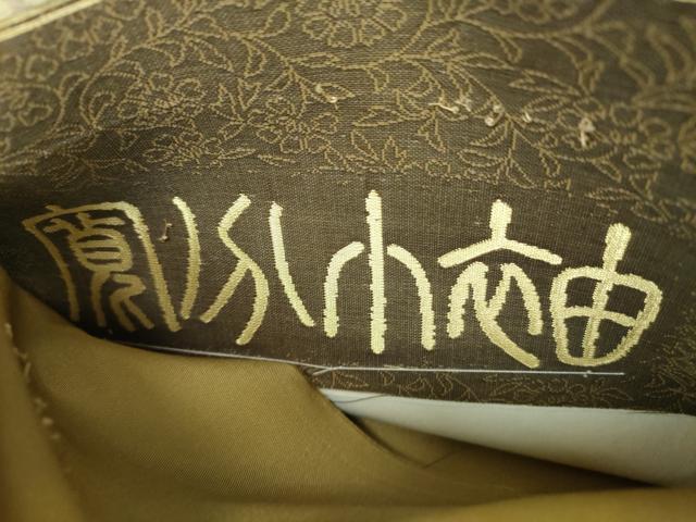 平和屋着物●六通柄　本袋帯　立波片輪車花文　金糸　やまと誂製　正絹　逸品　DABA1633ps 平和屋着物○六通柄 本袋帯 立波片輪車花文 金糸