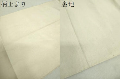 平和屋着物●六通柄　本袋帯　雲文　金銀糸　正絹　逸品　DABA1634ps