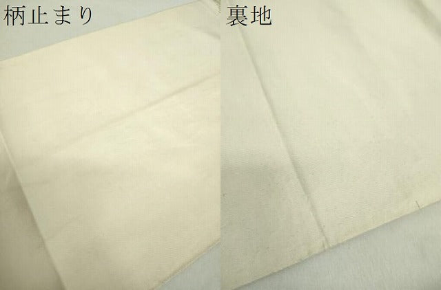 平和屋着物●六通柄　本袋帯　雲文　金銀糸　正絹　逸品　DABA1634ps