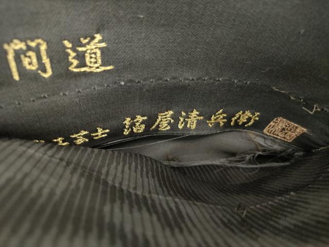 平和屋着物●西陣織　陰山織物謹製　箔屋清兵衛　六通柄袋帯　草木染　飛鳥間道　金糸　正絹　逸品　DABA1648ps
