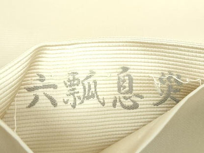 平和屋着物●西陣　とみや織物謹製　とみや帯　太鼓柄袋帯　六瓢息災　無病息災　瓢箪　金糸　正絹　逸品　DABA1653ps