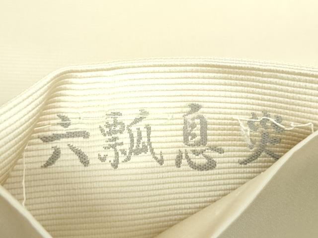 平和屋着物●西陣　とみや織物謹製　とみや帯　太鼓柄袋帯　六瓢息災　無病息災　瓢箪　金糸　正絹　逸品　DABA1653ps