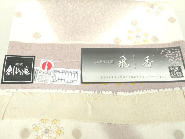 平和屋着物●十日町　名門青柳謹製　太鼓柄袋帯　志ぼり絲繍　飛鳥　蔵家　創抑庵　金糸　証紙付き　正絹　逸品　DABA1655ps