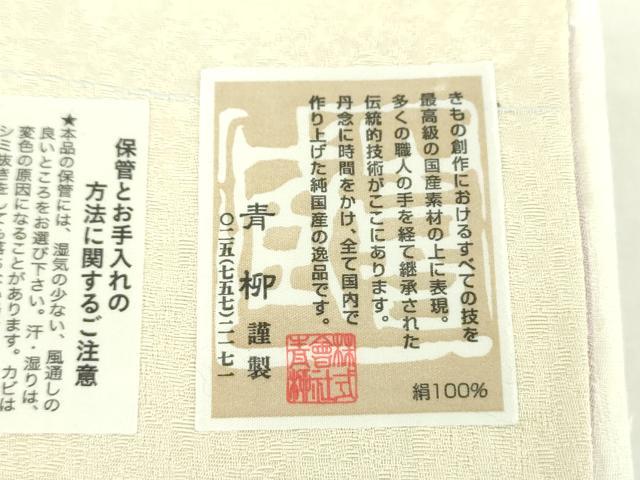 平和屋着物●十日町　名門青柳謹製　太鼓柄袋帯　志ぼり絲繍　飛鳥　蔵家　創抑庵　金糸　証紙付き　正絹　逸品　DABA1655ps