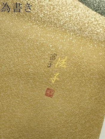平和屋着物●太鼓柄袋帯　作家物　霞文　銀通し地　正絹　逸品　未使用　DABA1676ps