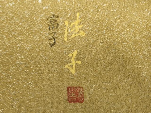 平和屋着物●太鼓柄袋帯　作家物　霞文　銀通し地　正絹　逸品　未使用　DABA1676ps